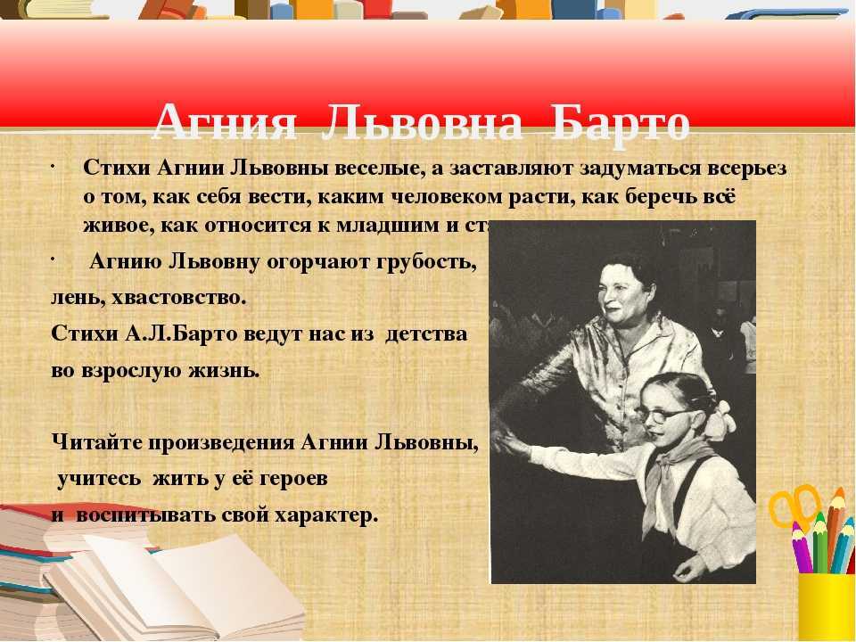 Стихотворения а. барто. - стихи для детей