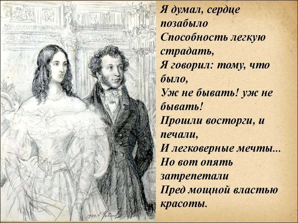 Любимые стихи александра сергеевича пушкина
