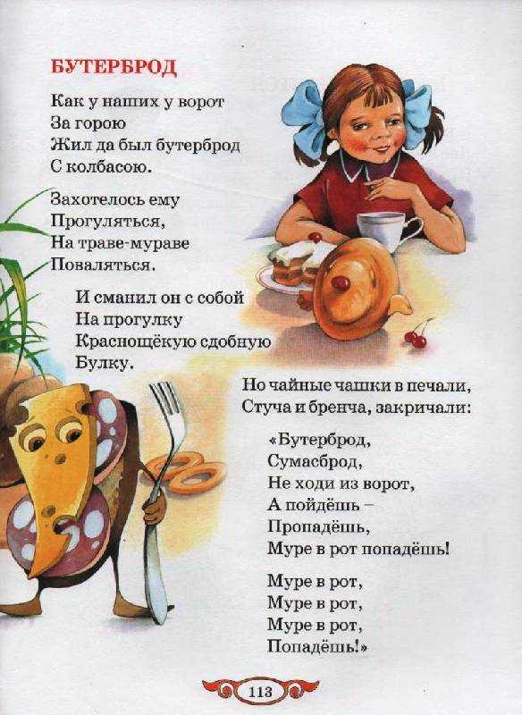 Стихи корнея чуковского