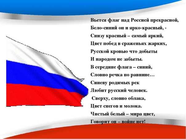 Стихи про россию для детей (короткие)