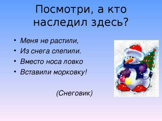 Детям про снеговика, картинки для детей, рисунок для детей, раскраски. снеговик загадки, стихи, песни. как слепить детям снеговика