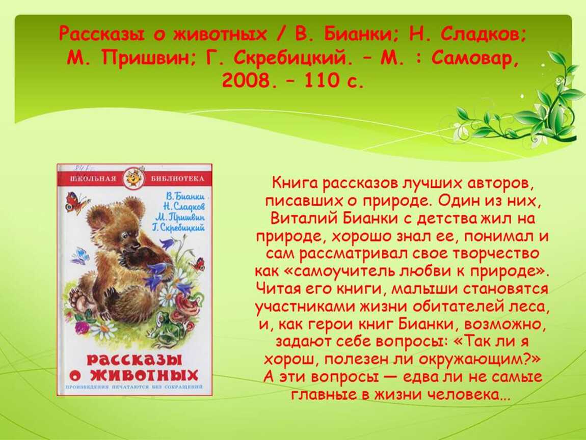 Кукушонок читать онлайн