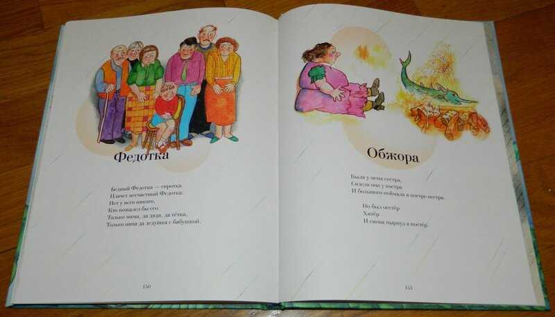 Корней чуковский 📜 федотка - читать и слушать стих +заказать анализ