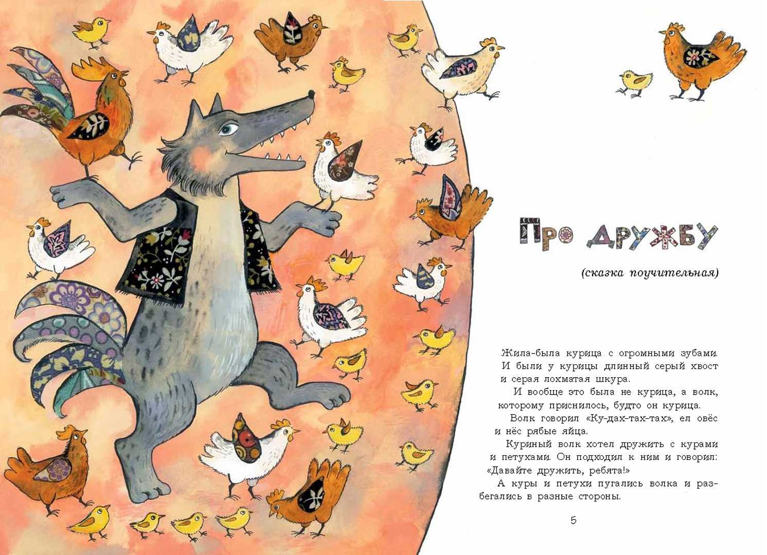 Конспект занятия по сказкотерапии «корова бурёнка» / по технологии о.а.шороховой/. воспитатель карсакова м.г. план-конспект занятия (младшая группа) на тему