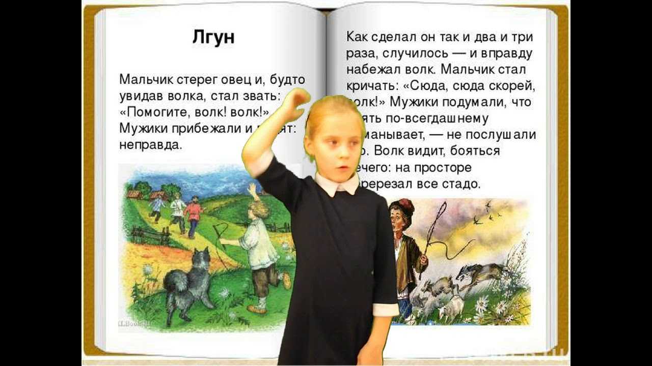 Басни толстого для детей, 3-4 класс