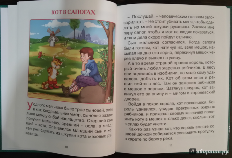 Сказка посланцы смерти читать онлайн