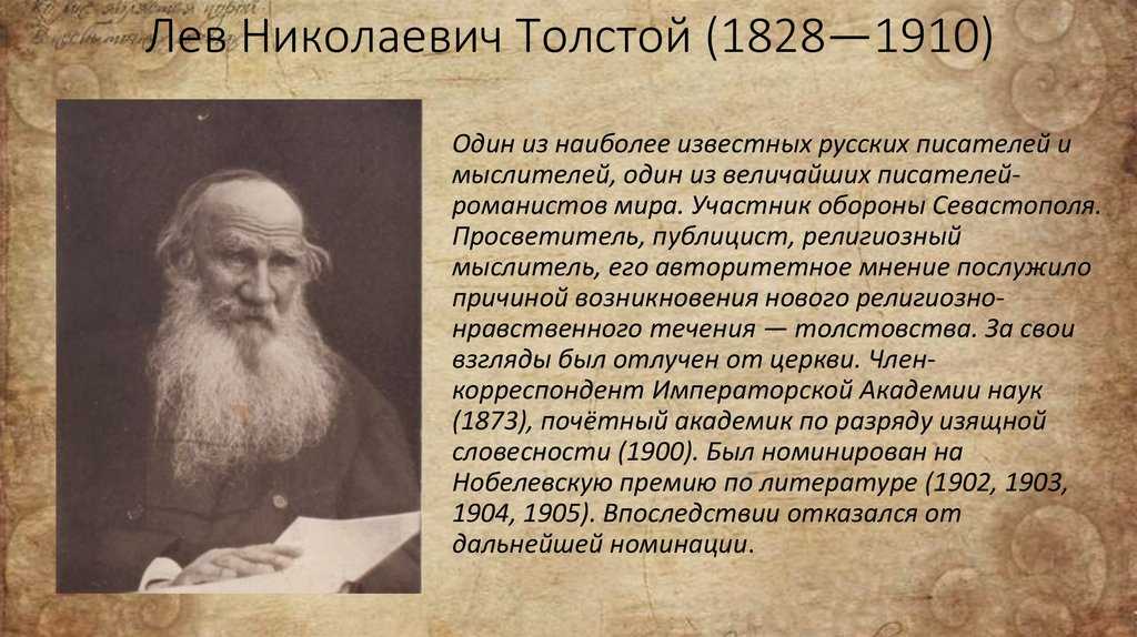 Рассказ толстого о природе