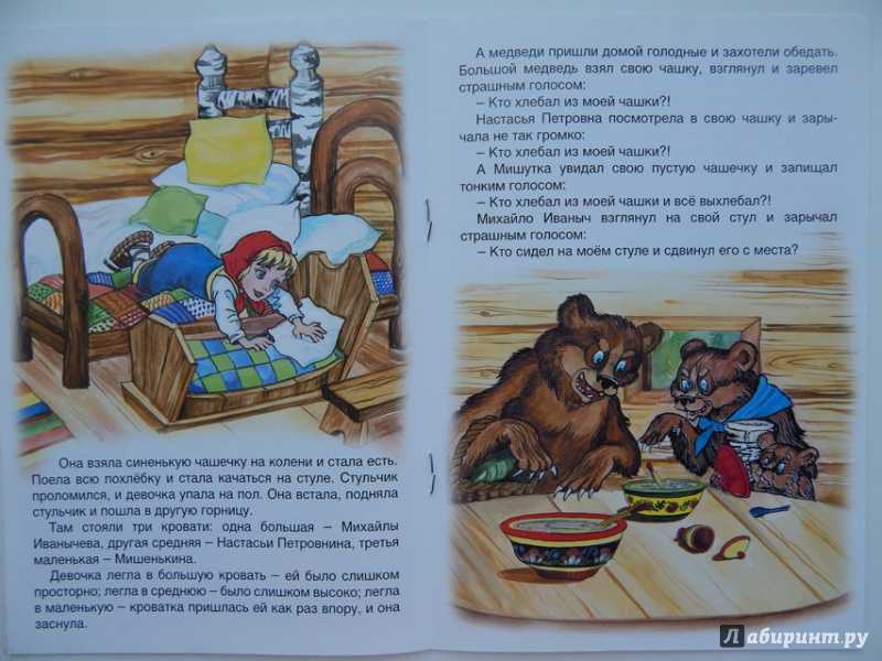 Маша и мышки