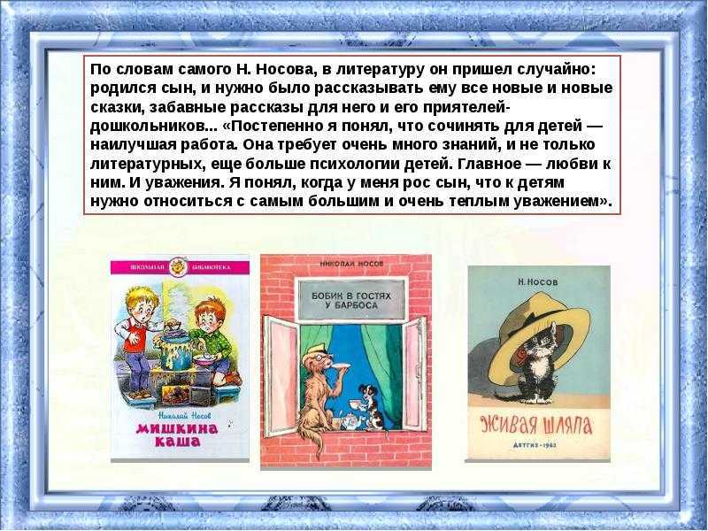 Н.носов сборник рассказов "фантазёры" читать или слушать онлайн. видео #