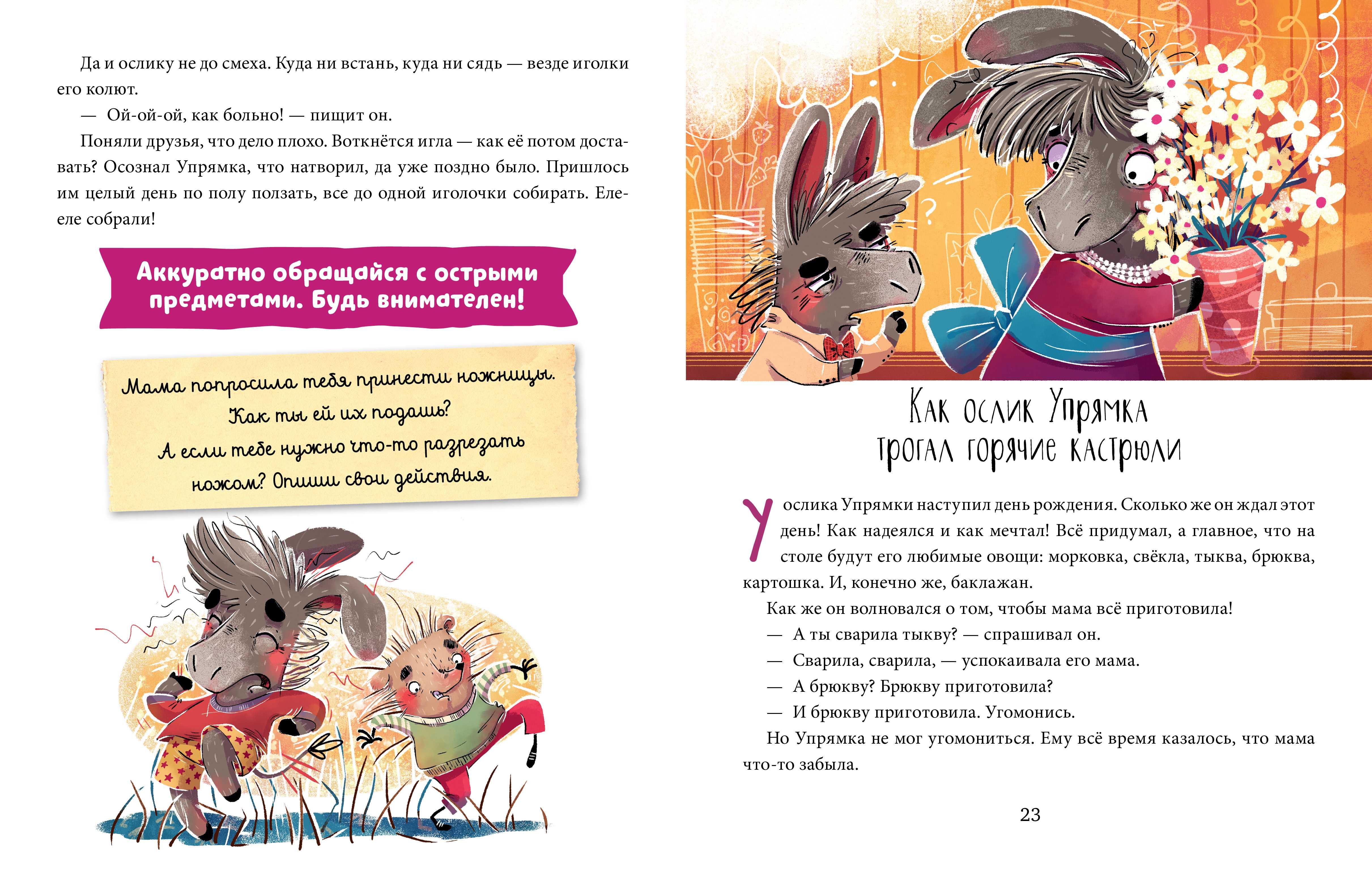Коррекционная сказка «про бельчонка-нехочуху». воспитателям детских садов, школьным учителям и педагогам
