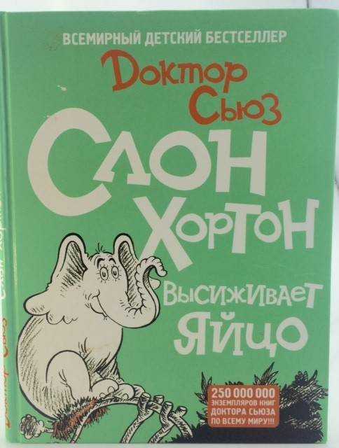 А. и. куприн. слон. текст произведения