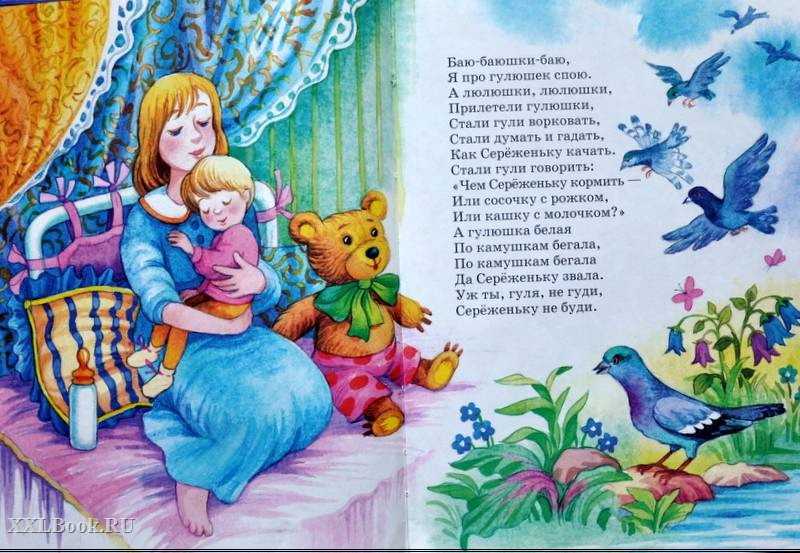 Сказка на ночь про маму. читать и слушать. сказка про добрую маму сказка на ночь про маму для детей