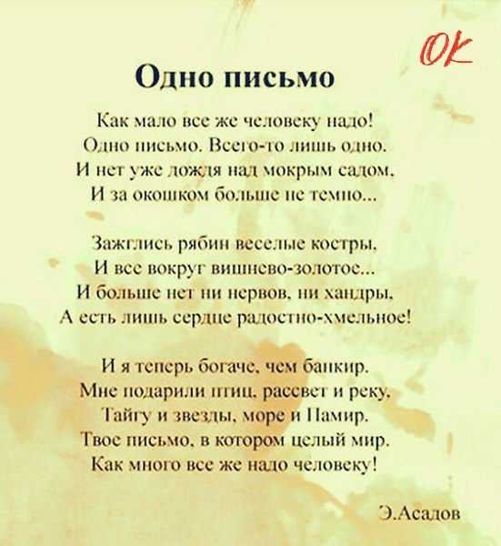 Эдуард асадов стихи: читать лучшие стихотворения асадова эдуарда аркадьевича - поэзия поэта классика на рустих