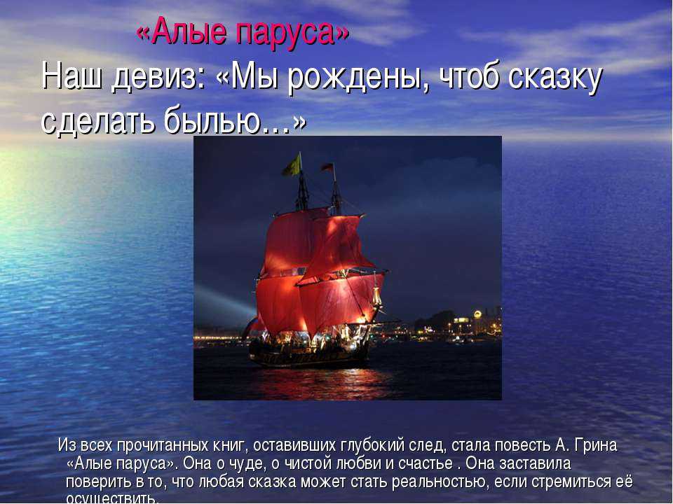 Читать онлайн [«алые паруса» александра грина] ⭐️ бесплатно без регистрации | knigoguru