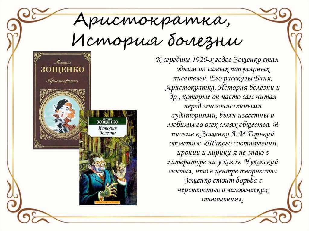 Зощенко галоша - читать краткое содержание и текст рассказа