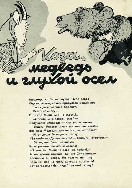 Конспект литературного чтения «басня «зеркало» с. михалкова план-конспект урока по чтению (4 класс) на тему