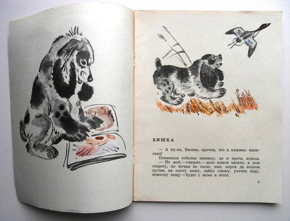 Детские произведения