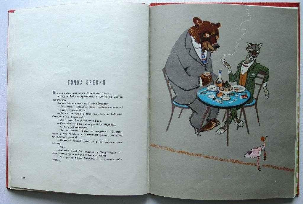 Пятерня — стихотворение сергея михалкова
