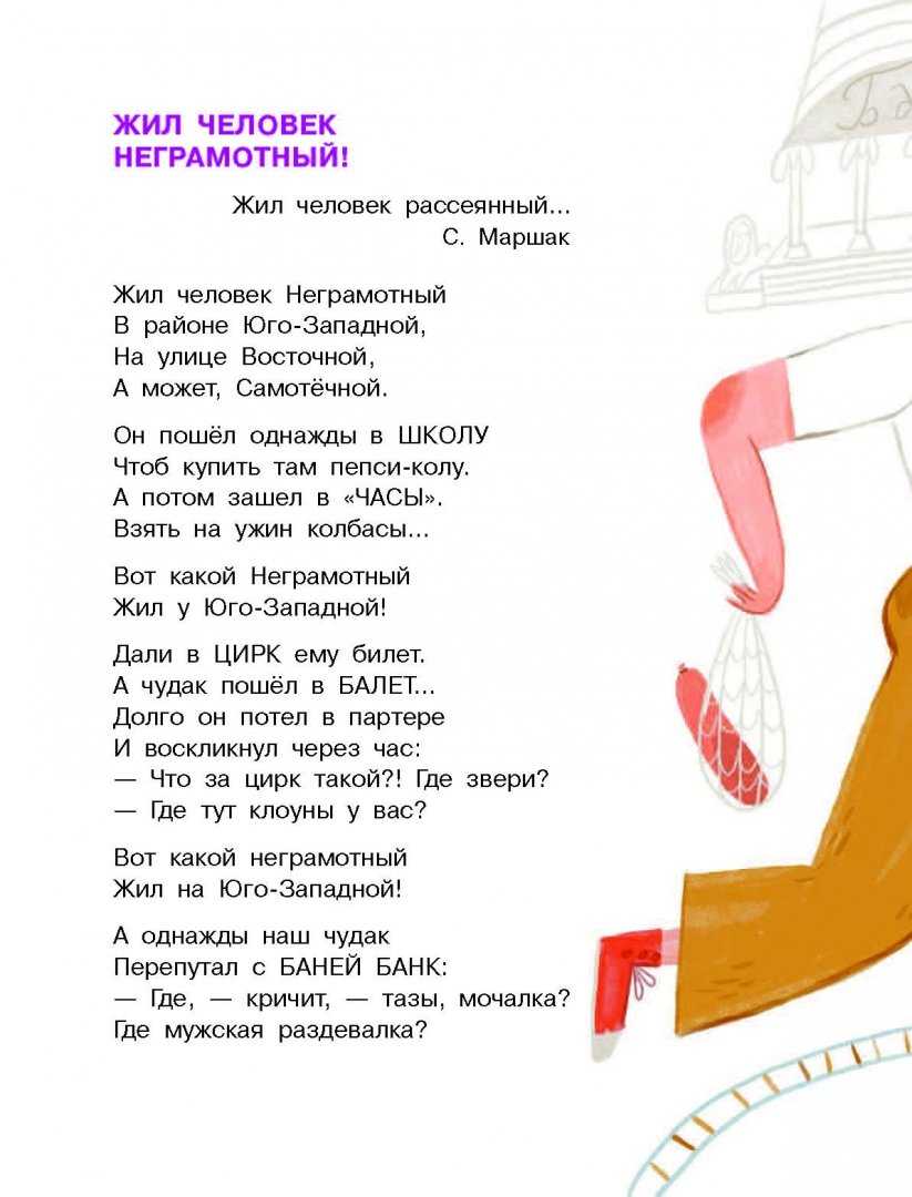 Андрей усачев для детей: стихи