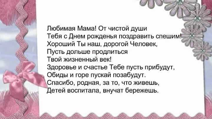 Стихи о маме