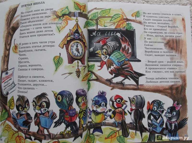 Борис владимирович заходер ☀️ стихи для детей короткие и смешные, детские стихотворения поэта про животных и дружбу