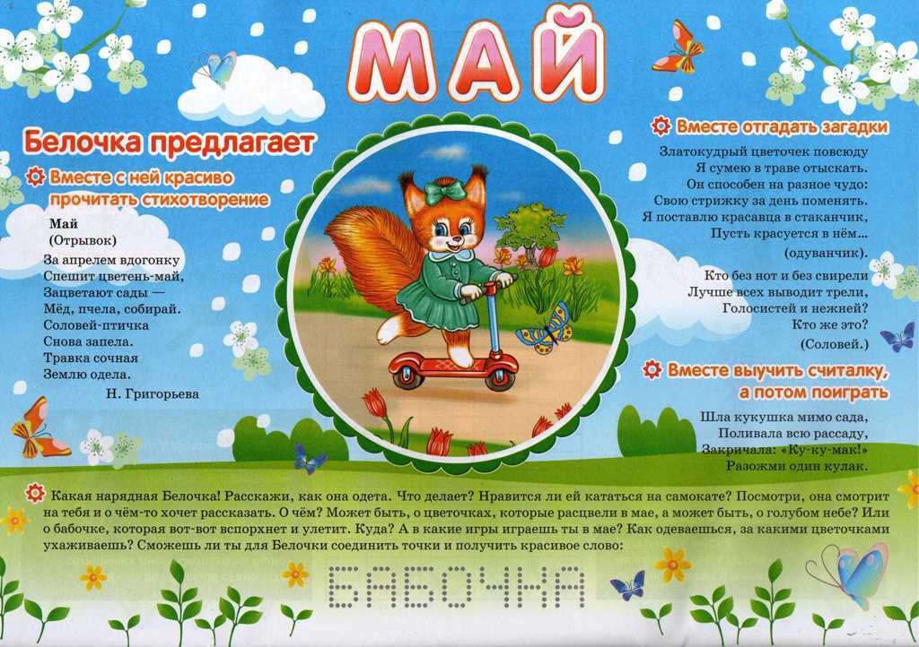 Детские загадки про весну с ответами. весенние загадки для школьников » master classy - мастер классы для вас