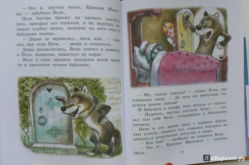 Владимир сутеев ★ петя и красная шапочка читать книгу онлайн бесплатно