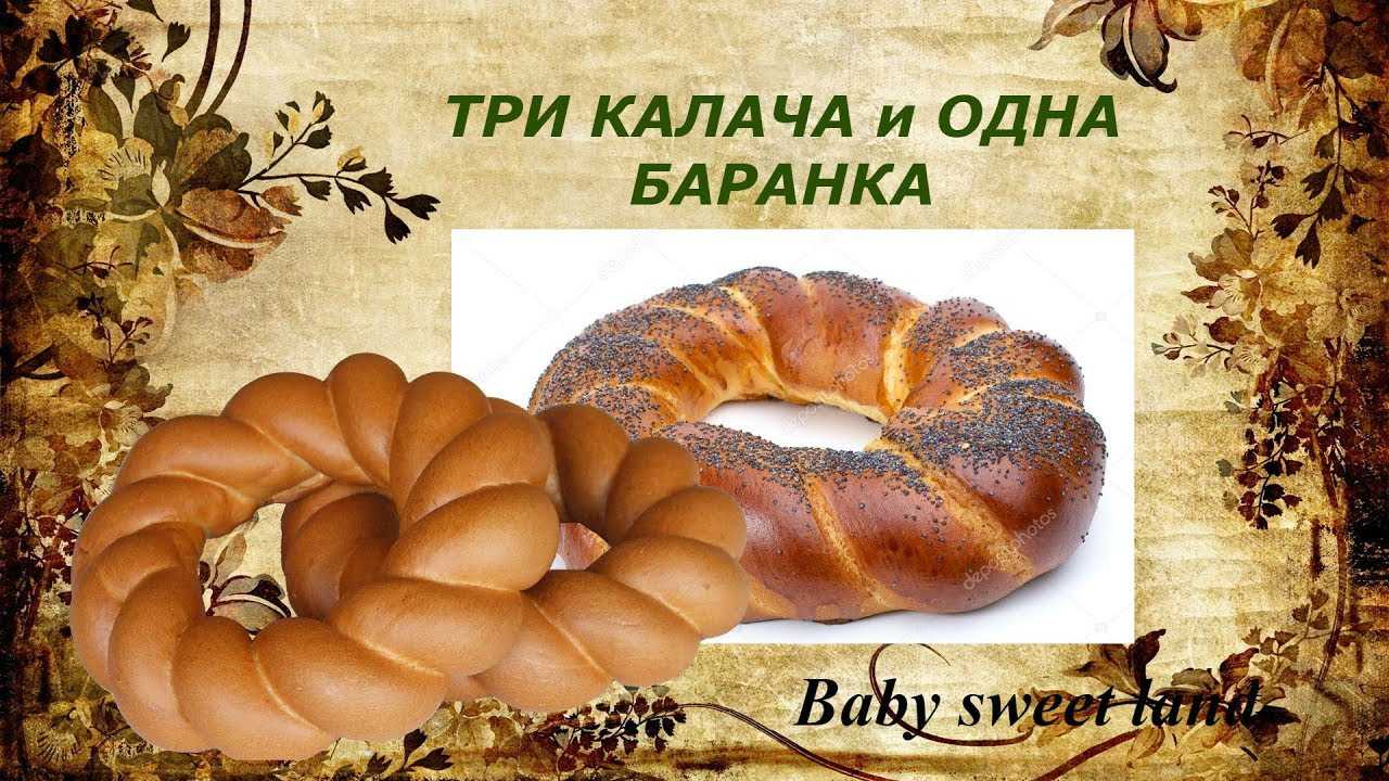 Графоман лев толстой «три калача и одна баранка», критика детской литературы