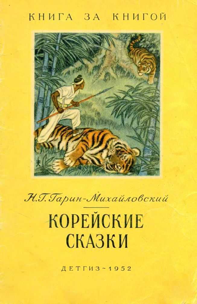 Книга тёма и жучка - читать онлайн - страница 1. автор: гарин-михайловский николай георгиевич. все книги бесплатно
