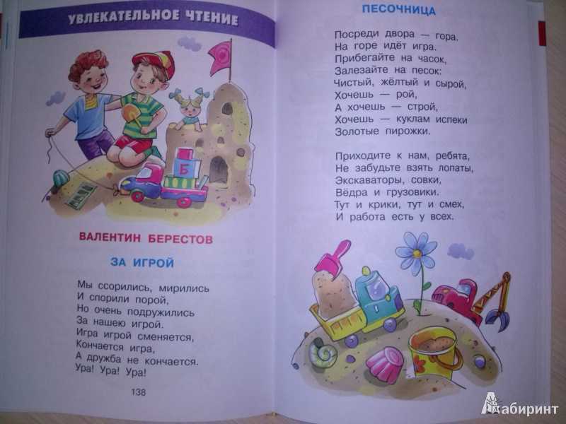 Скачать песню валентин берестов - искалочка бесплатно и слушать онлайн | zvyki.com