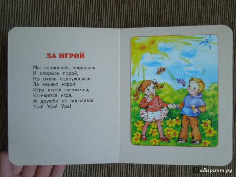 Детские стихи 3 года короткие
