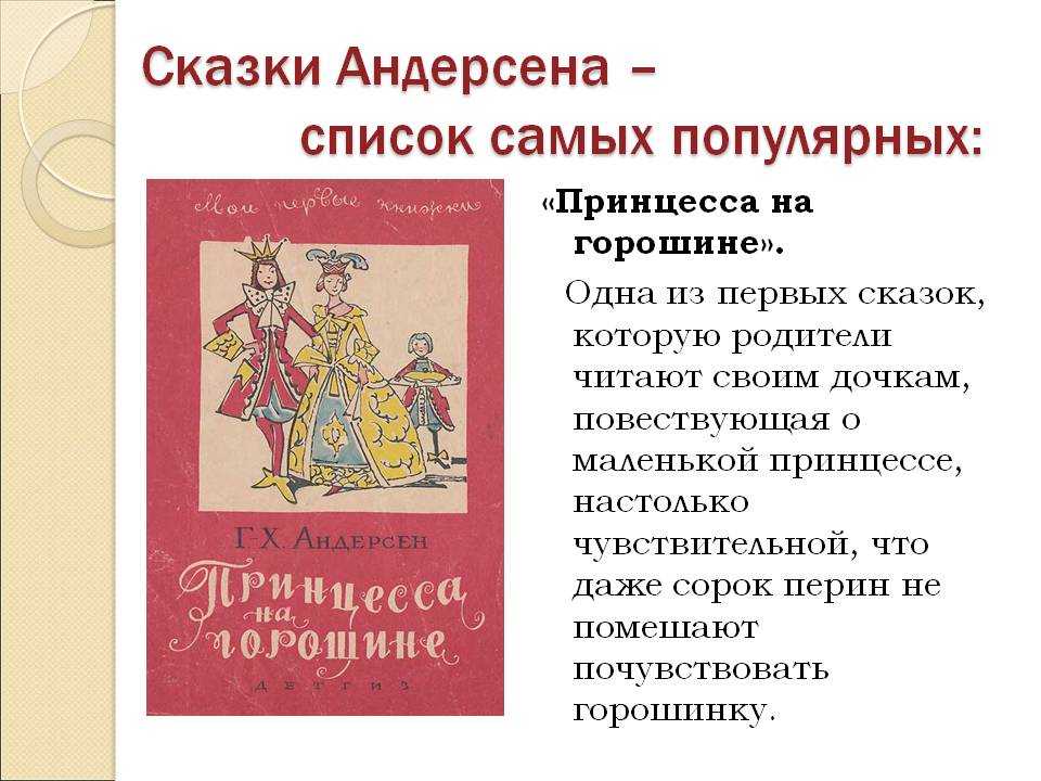 Андерсен ганс. скверный мальчишка (стр. 1) - modernlib.net