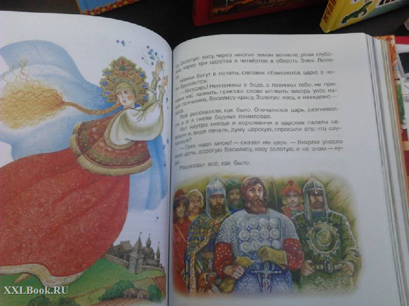 Читать сказки онлайн бесплатно