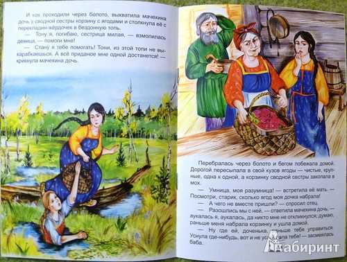 Волшебная дудочка | сказки и притчи