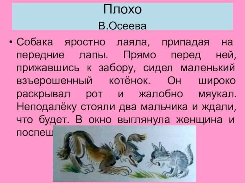 Презентация, доклад на тему комплексная работа по тексту валентина осеева какой день?. второй вариант.