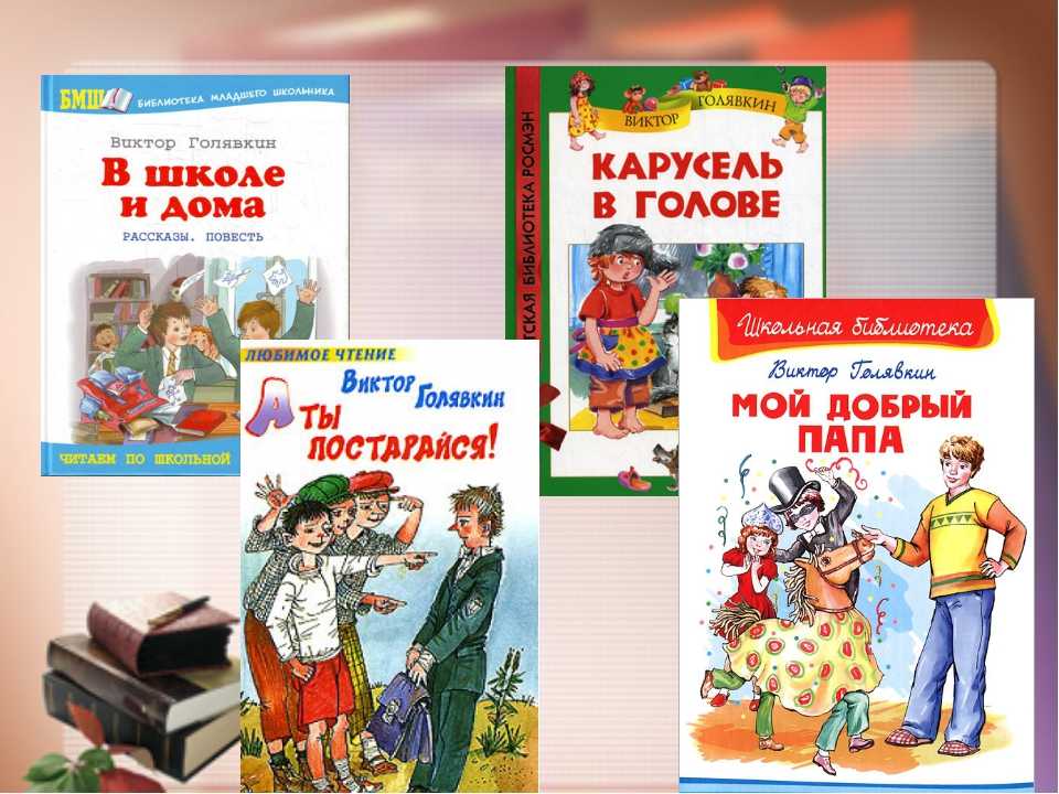 Весельчаки - голявкин в. - страница 8 - отечественные писатели