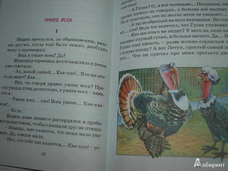 Толстой лев рассказ «акула»