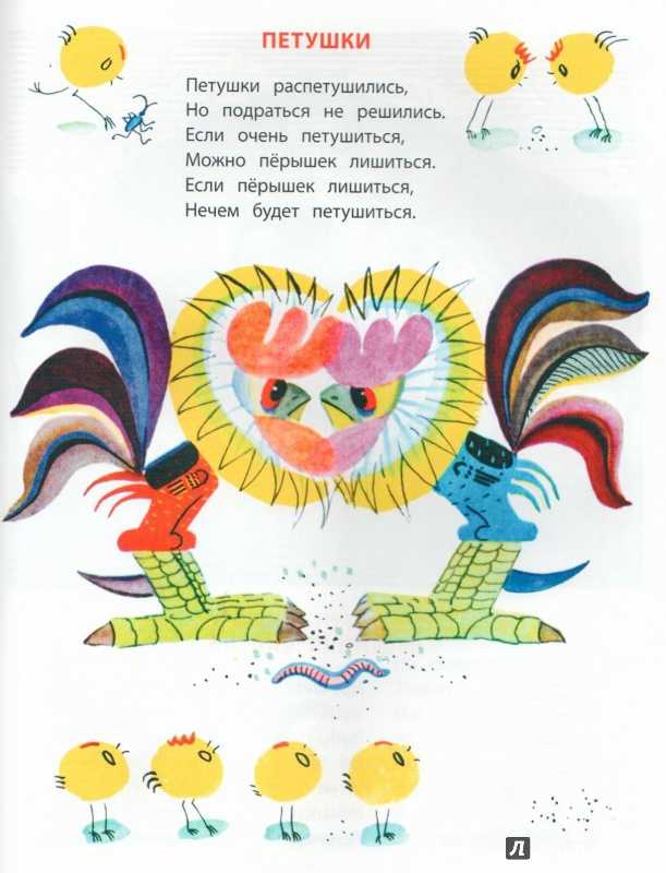 Валентин берестов 📜 искалочка