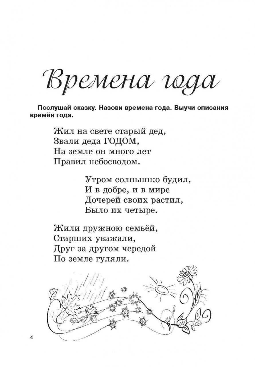 Школьные предметы
