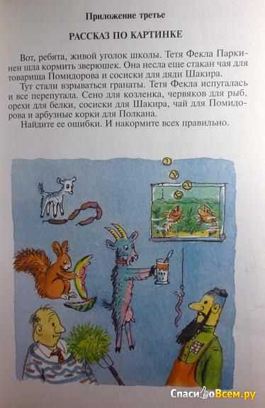 Школа клоунов читательский дневник. Школа клоунов книга. Рассказ Эдуарда Успенского школа клоунов.