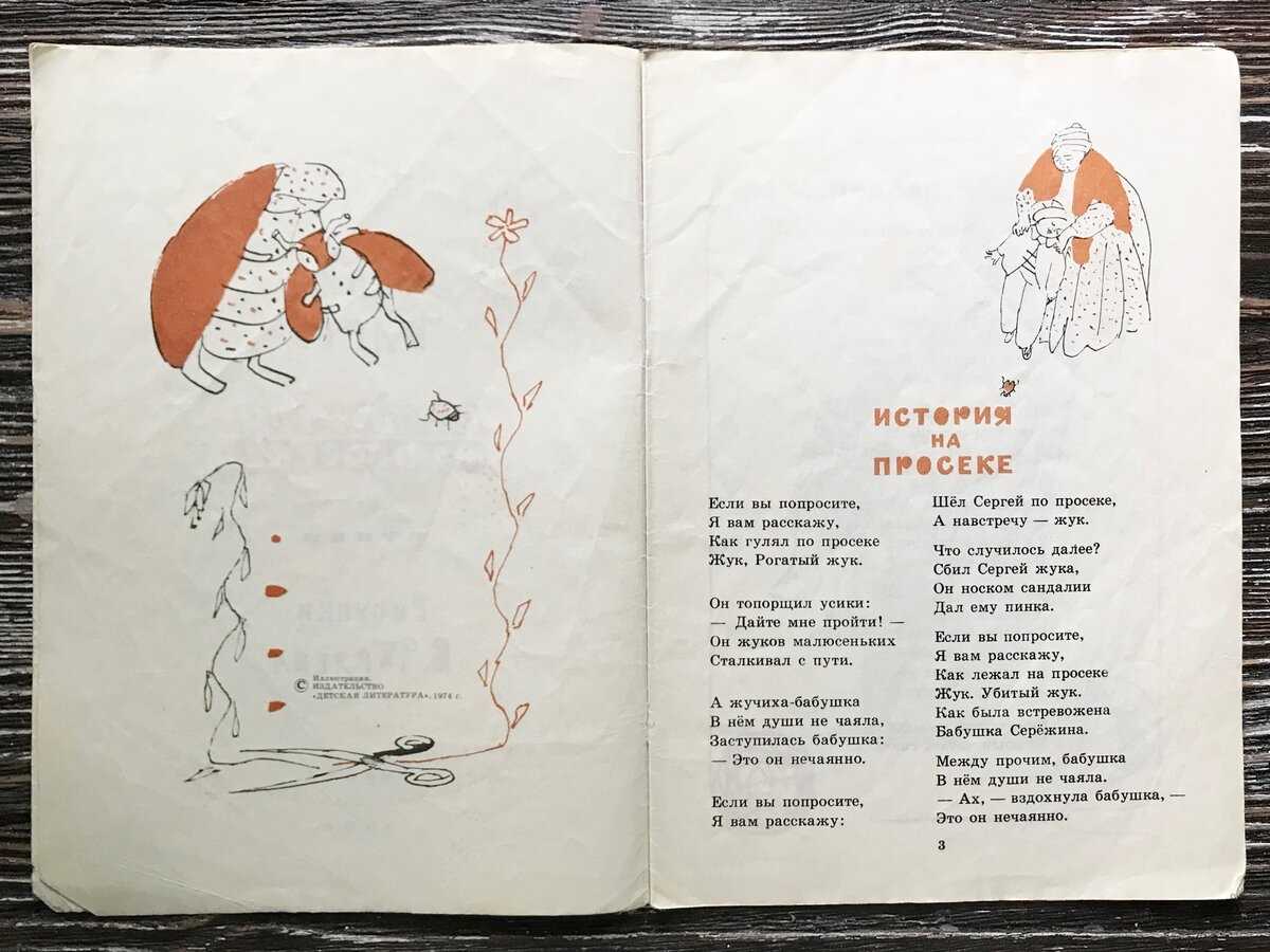 Анализ стихотворения барто болтунья сочинения и текст