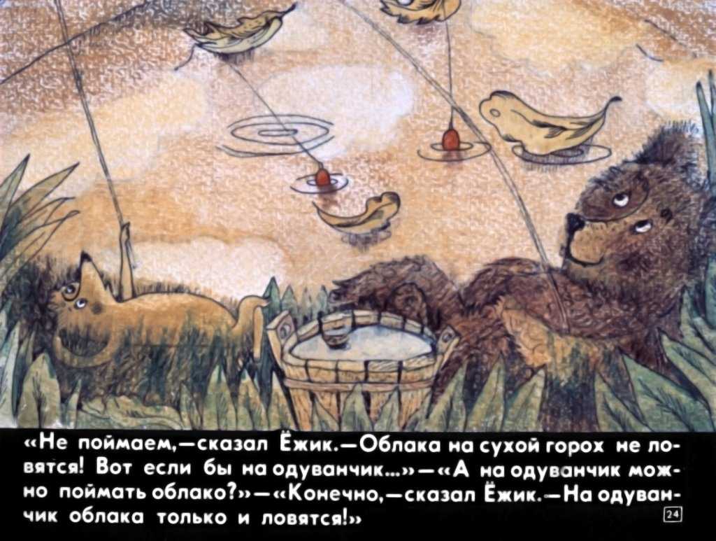 Сергей козлов - осенние сказки