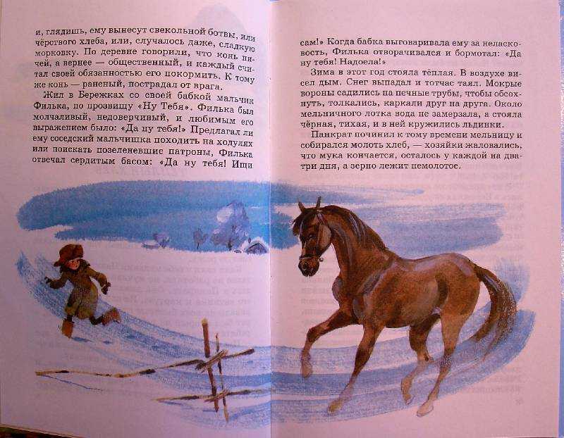Краткое содержание «тёплый хлеб»