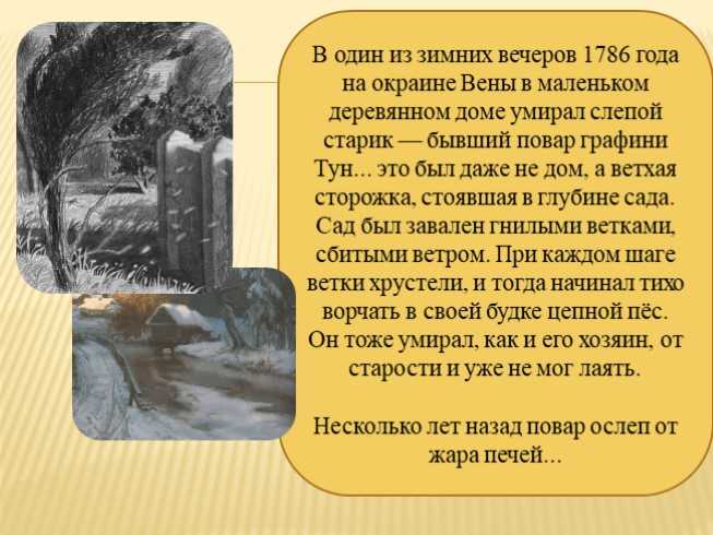 Школьное чтиво: паустовский к. "старый повар"
