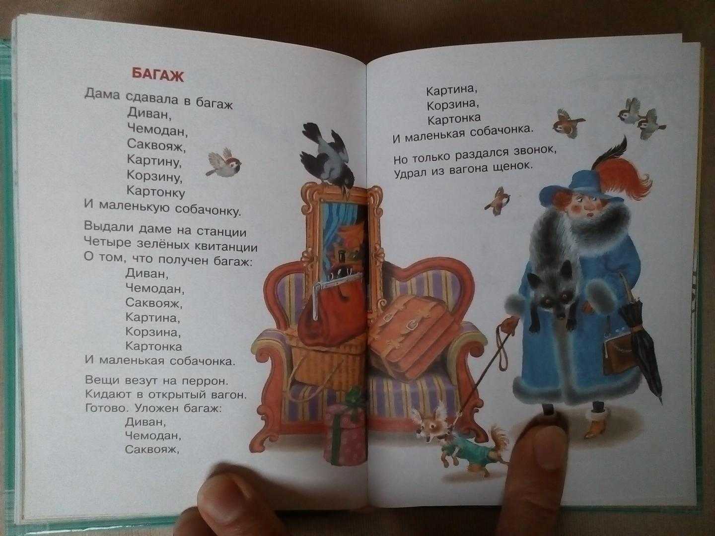 Стихи маршака для детей. для заучивания наизусть дошкольникам и школьникам