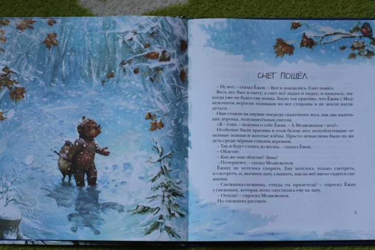 Сказки сергея козлова
