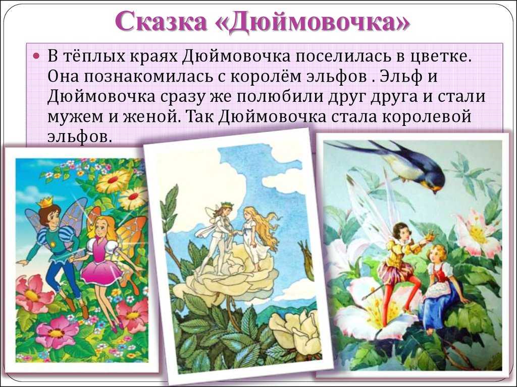 Сказка самое невероятное - ганс христиан андерсен - читать онлайн