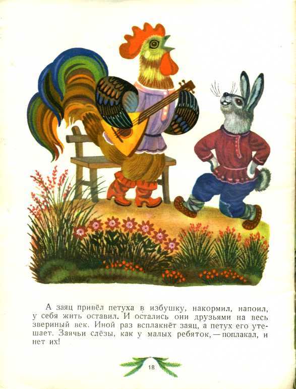 Заячьи слёзы