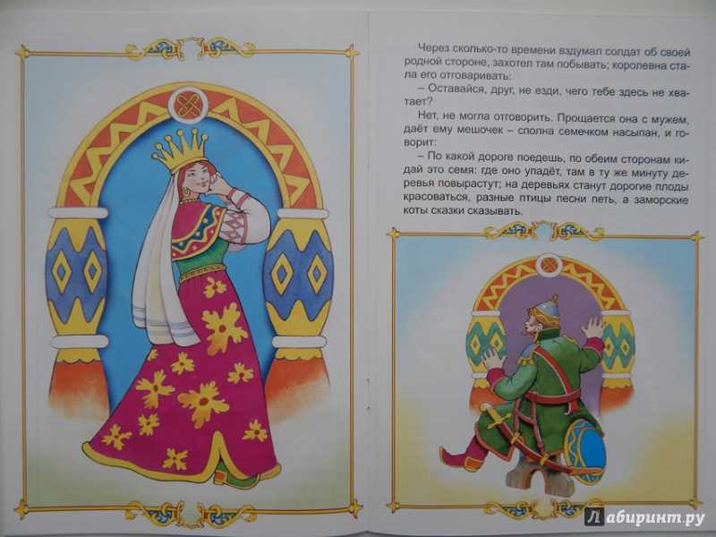 Заколдованная королевна. русская народная сказка