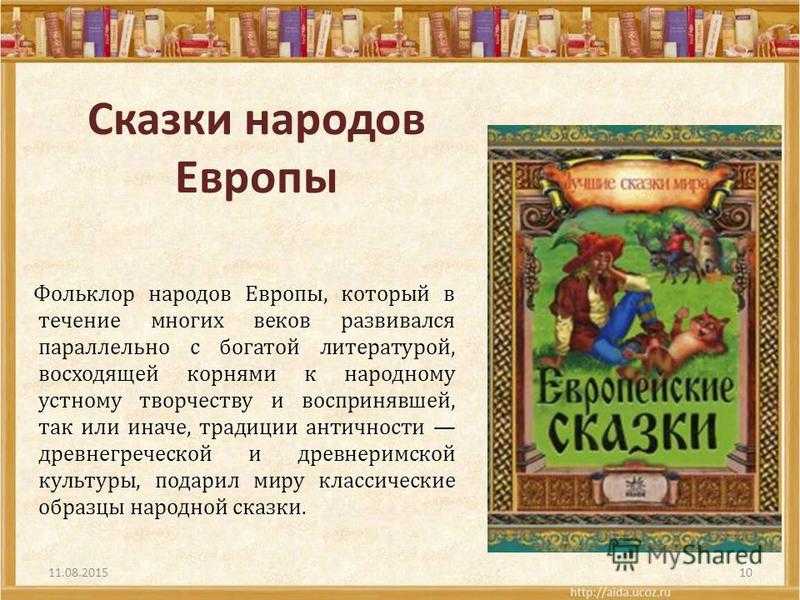 По заслугам расчёт - сказки сунгиря